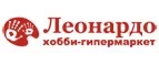 Леонардо: Акции службы доставки Белгорода: цены и скидки услуги, телефоны и официальные сайты