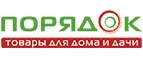 Порядок: Акции и распродажи окон в Белгороде: цены и скидки на установку пластиковых, деревянных, алюминиевых стеклопакетов