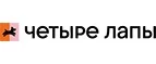 Четыре лапы: Ветаптеки Белгорода: адреса и телефоны, отзывы и официальные сайты, цены и скидки на лекарства