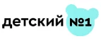 Детский №1: Магазины для новорожденных и беременных в Белгороде: адреса, распродажи одежды, колясок, кроваток