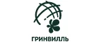 Гринвилль: Магазины цветов Белгорода: официальные сайты, адреса, акции и скидки, недорогие букеты