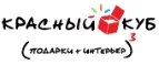 Красный Куб: Магазины цветов и подарков Белгорода
