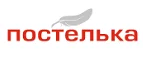 Постелька: Магазины мужских и женских аксессуаров в Белгороде: акции, распродажи и скидки, адреса интернет сайтов