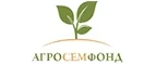 АгроСемФонд: Магазины цветов и подарков Белгорода