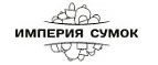 Империя Сумок: Магазины мужской и женской одежды в Белгороде: официальные сайты, адреса, акции и скидки