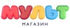 Мульт: Скидки в магазинах детских товаров Белгорода