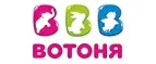 ВотОнЯ: Скидки в магазинах детских товаров Белгорода