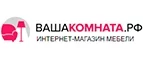 ВашаКомната.рф: Магазины товаров и инструментов для ремонта дома в Белгороде: распродажи и скидки на обои, сантехнику, электроинструмент
