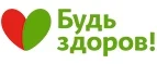 Будь здоров: Аптеки Белгорода: интернет сайты, акции и скидки, распродажи лекарств по низким ценам