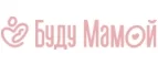 Буду Мамой: Магазины для новорожденных и беременных в Белгороде: адреса, распродажи одежды, колясок, кроваток