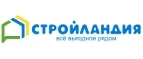 Стройландия: Акции и скидки в строительных магазинах Белгорода: распродажи отделочных материалов, цены на товары для ремонта