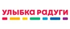 Улыбка радуги: Акции в салонах оптики в Белгороде: интернет распродажи очков, дисконт-цены и скидки на лизны