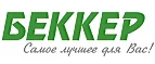 Беккер: Магазины товаров и инструментов для ремонта дома в Белгороде: распродажи и скидки на обои, сантехнику, электроинструмент