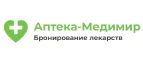 Аптека-Медимир: Аптеки Белгорода: интернет сайты, акции и скидки, распродажи лекарств по низким ценам